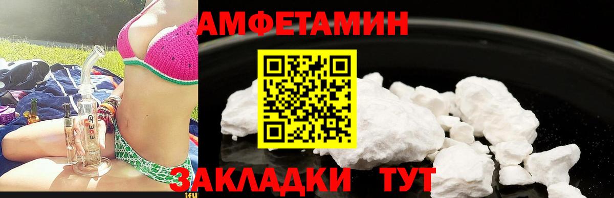 Амфетамин  Amphetamine  Вход с VPN  Amphetamine Розовый  Нижний Тагил 