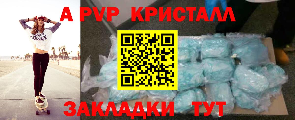 Alpha-PVP Соль  Alpha-PVP  Вход с VPN  продажа наркотиков  Alpha-PVP Соль  APVP СК КРИС  Нижний Тагил 
