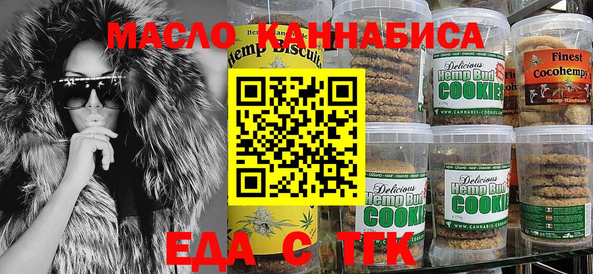 Печенье с ТГК конопля Нижний Тагил