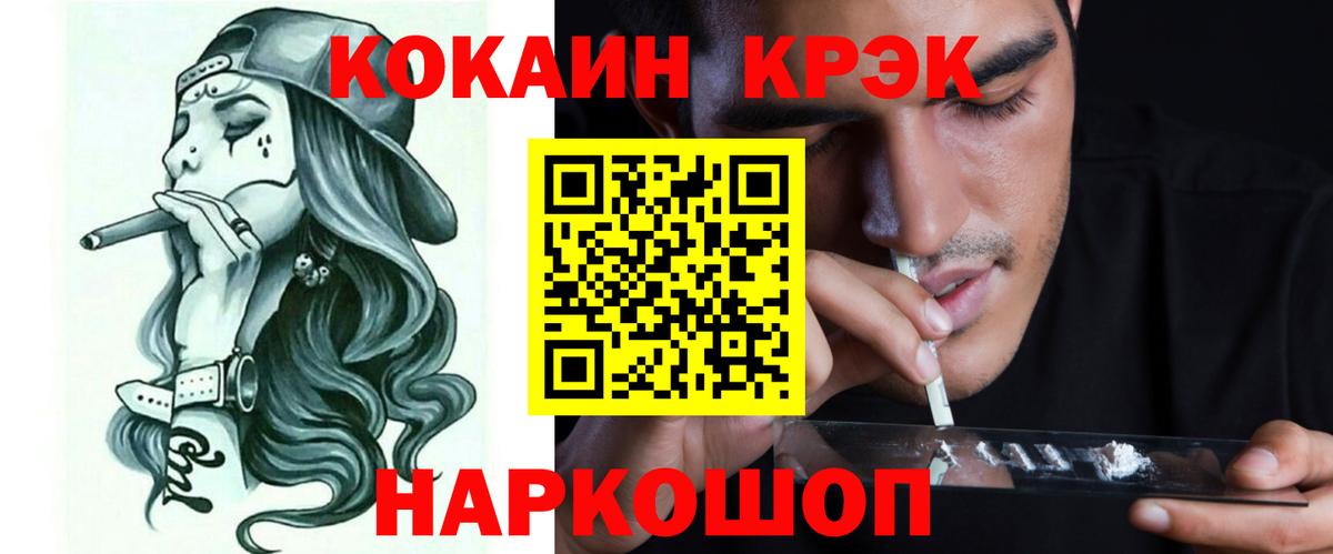 Нижний Тагил  Cocaine  Кокаин Fish Scale  Вход с VPN  КОКАИН 97% 