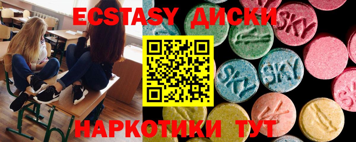 Нижний Тагил  ЭКСТАЗИ TESLA  Вход с VPN  Ecstasy 250 мг 