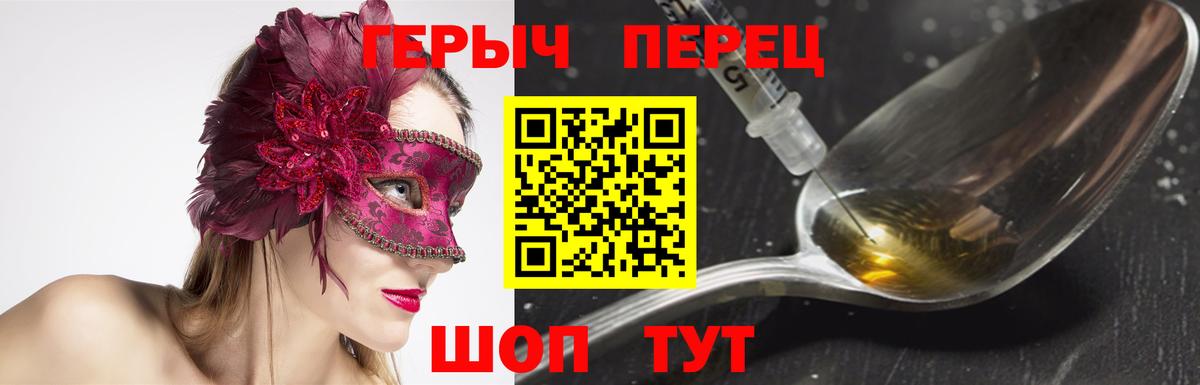 ГЕРОИН  Вход с VPN  Нижний Тагил  Героин Heroin 