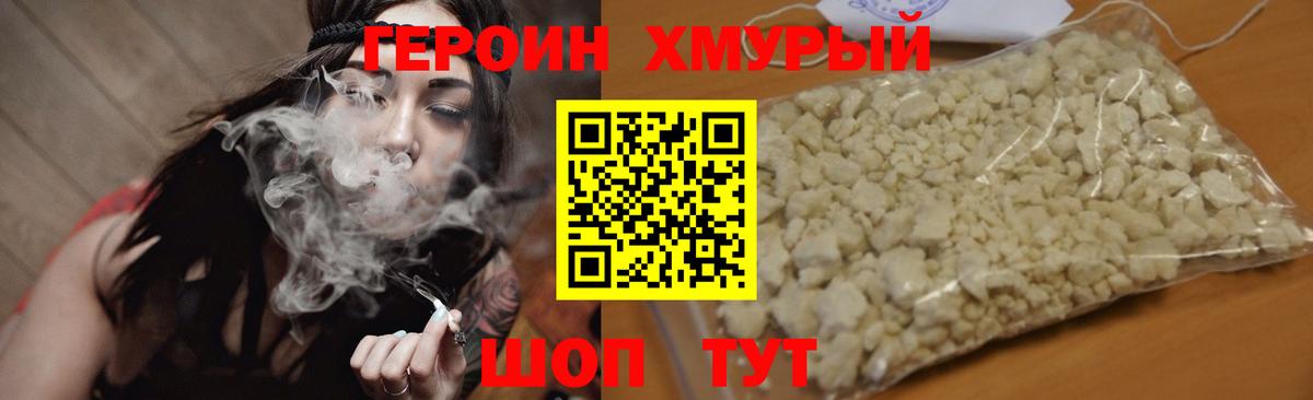 ГЕРОИН афганец Нижний Тагил