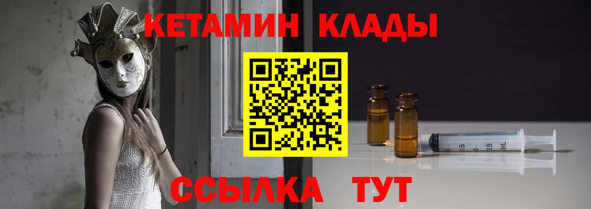 КЕТАМИН ketamine  Вход с VPN  Нижний Тагил  Кетамин ketamine 