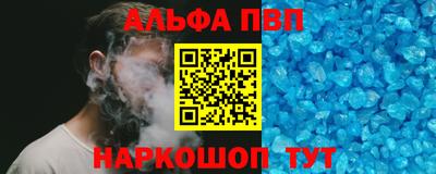 альфа пвп Тверь