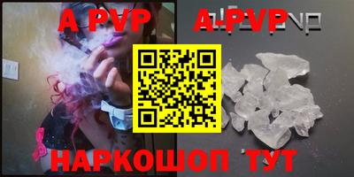 альфа пвп Тверь