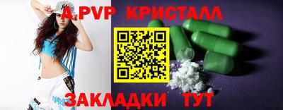 apvp Татарск
