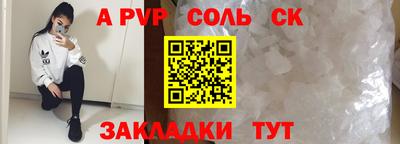 apvp Татарск