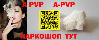 apvp Татарск