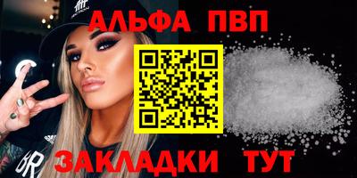 apvp Татарск