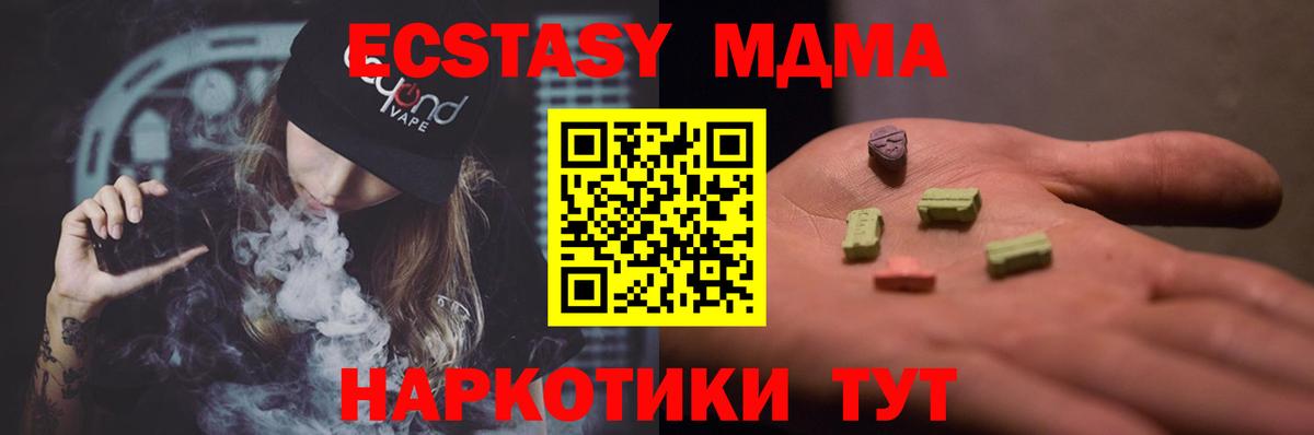 Нижний Тагил  MDMA  Вход с VPN  МДМА crystal  МДМА crystal 