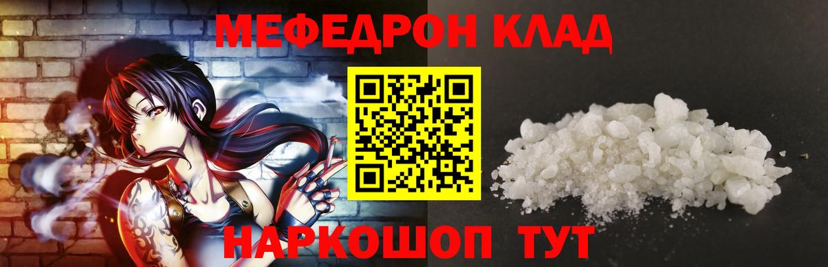 Меф мука Нижний Тагил
