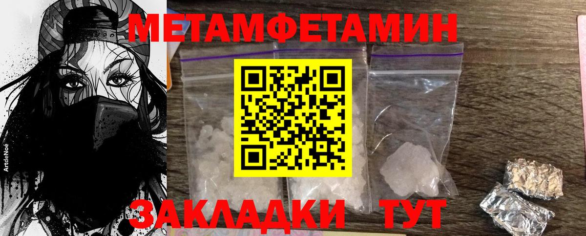 Нижний Тагил  Метамфетамин  Вход с VPN  Первитин мет  Первитин мет 