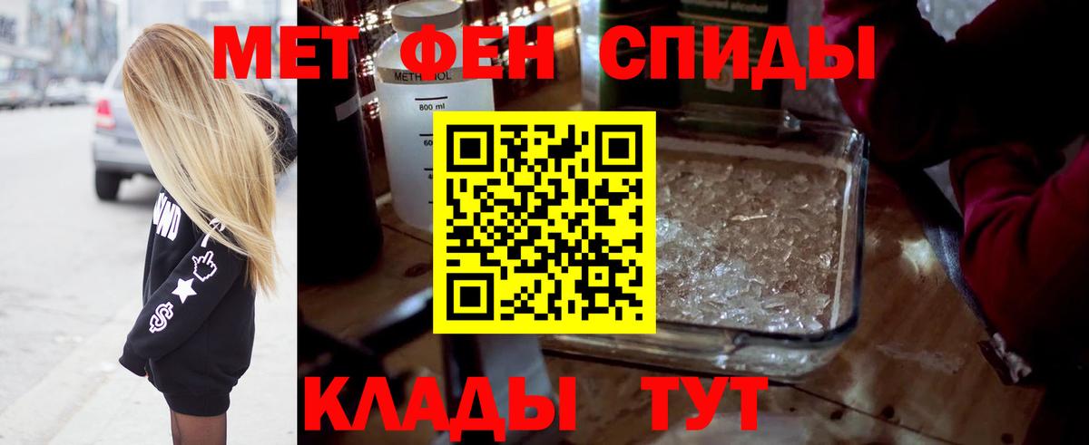 Метамфетамин Methamphetamine Нижний Тагил