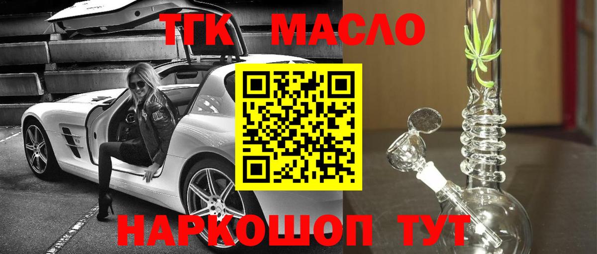 Дистиллят ТГК вейп с тгк Нижний Тагил